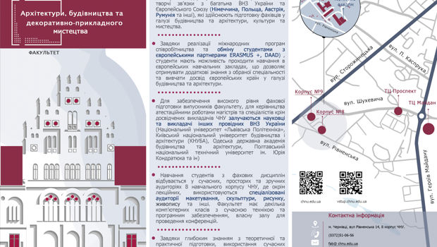 Актуальна інформація для вступників на бакалаврат та магістратуру 2024