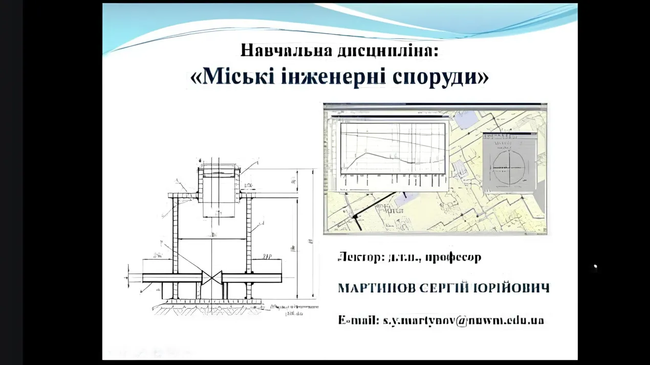 Відкрита лекція з предмету “Міські інженерні споруди”